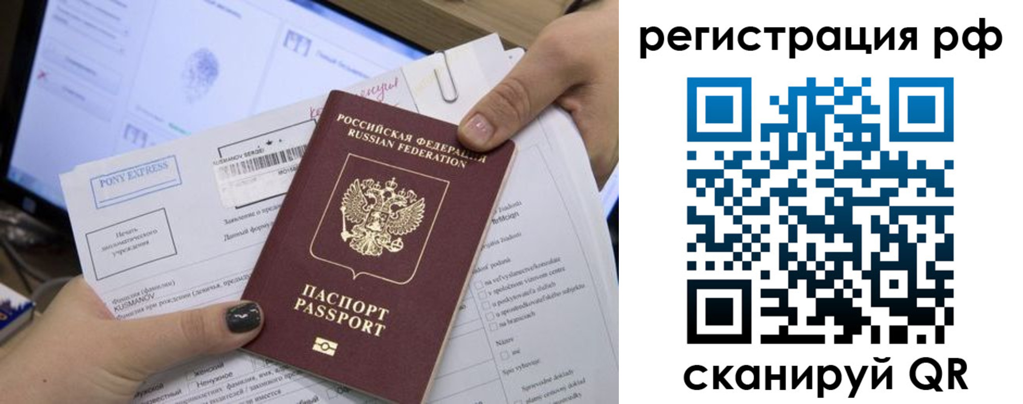 прописка гарантия в Новочебоксарске