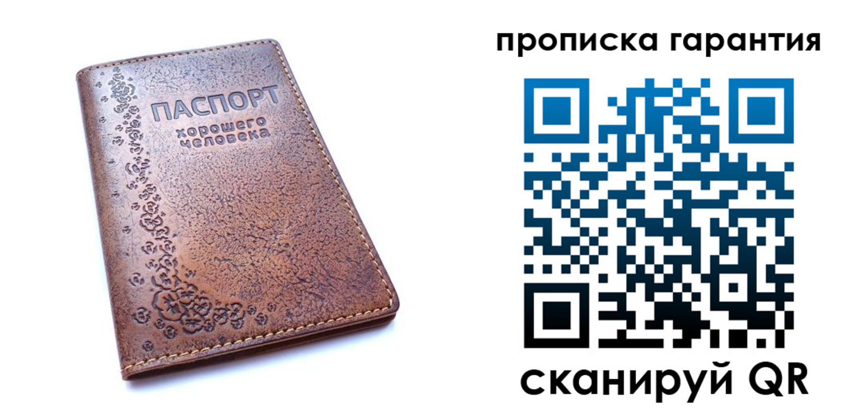 прописка регистрация в Новочебоксарске
