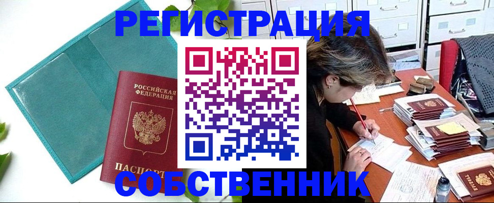 временная регистрация госуслуги в Новочебоксарске