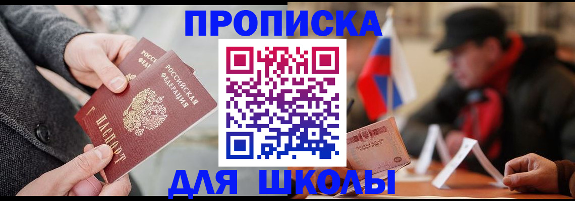 прописка поиск в Новочебоксарске