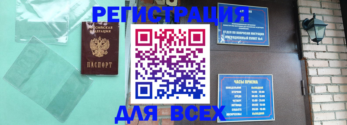 временная прописка в Новочебоксарске