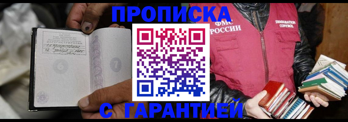 временная регистрация адрес в Новочебоксарске