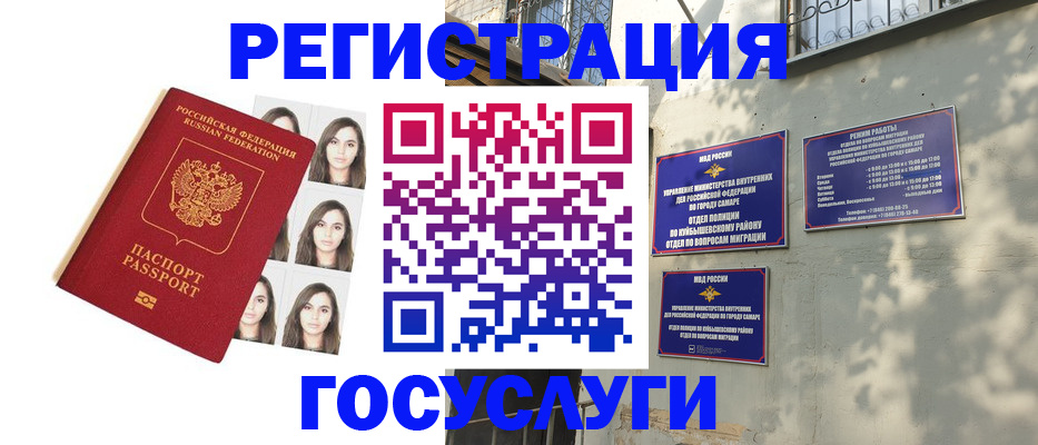 прописка законно в Новочебоксарске
