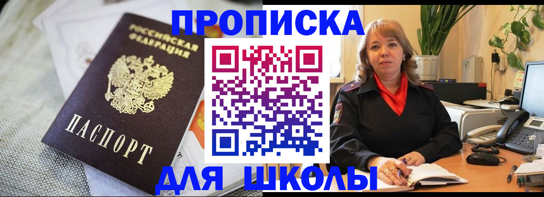 временная регистрация недорого в Новочебоксарске