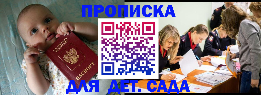 где прописаться в Новочебоксарске