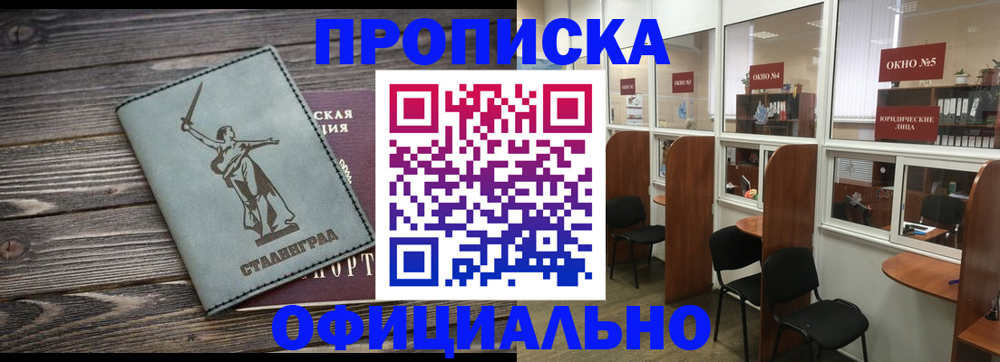 прописка поиск в Новочебоксарске